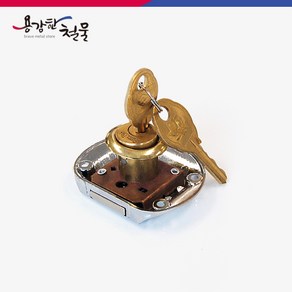 사물함키 서랍열쇠 신주 22 25 30 32 35mm