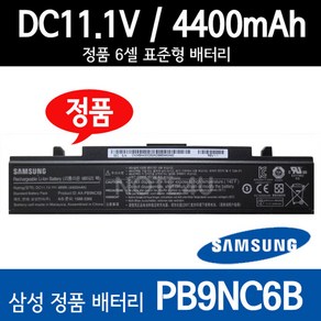 정품 노트북 배터리 AA-PB9NC6B 4400mAh 병행NO