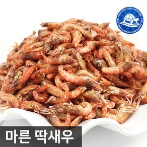 장수왕 마른 딱새우250g 1봉 중부시장도매 마른반찬 육수