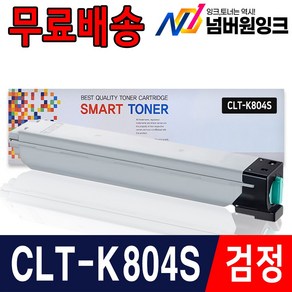 삼성 재생 호환토너 CLT-K804S C804S M804S Y804S SL-X3220NR SL-X3280NR