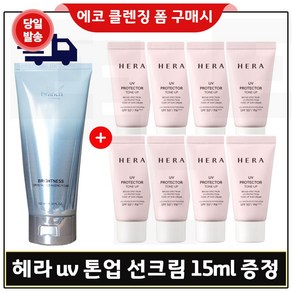 에코클렌징폼 구매 + 샘플 헤라) UV 프로텍터 선크림 톤업 15ml 8개 (총 120ml)