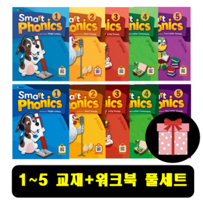 3d 최신판 : 스마트 파닉스 Smat Phonics 1 2 3 4 5 교재+워크북 FULL SET 총10권 (사은품)