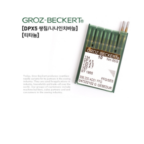 미싱부속 공업용쌍침 바늘 DPX5 금바늘 도원미싱, 1개