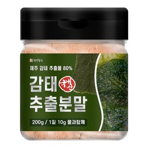 건강중심 제주 감태 추출 분말 가루 200g 추출물 80% 국산