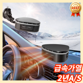 차량용 온풍기 미니화물차 HG644N, 검정색 12v, 1개