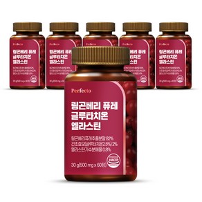 퍼펙토 링곤베리 퓨레 글루타치온 엘라스틴, 60정, 5개