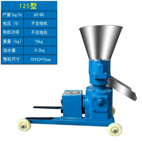 펠렛기계 축산용 사료 제조기 가축 제조기 만드는 기계, 125형+모터미포함
