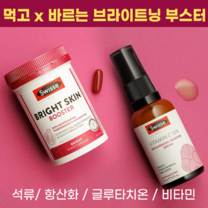 나이아신아마이드 Swisse 에센스 호주 스위스 부스터 비타민C, 1세트, 1kg