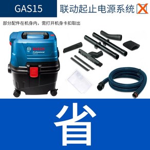 보쉬 대형 진공 청소기 건식 습식 대용량 GAS15PS, GAS15