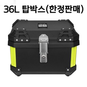 오토바이 탑박스 스쿠터 바이크 배달통 36L 범용 항공 빠른배송 ABS신소재