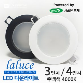 라루체 3인치 4인치 LED 다운라이트 매입등 서울반도체칩 매립등 주백색/4000K, 화이트 커버, 전구색, 3인치- 타공 75mm, 1개