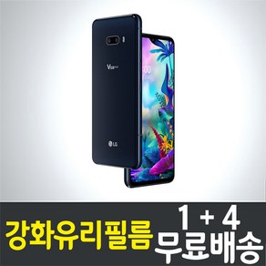 엘지 LG V50s THINQ 강화유리필름 