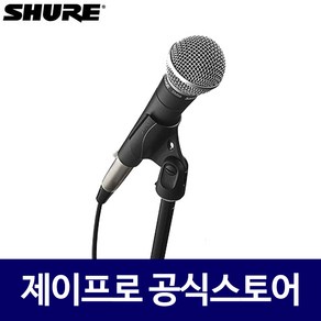 슈어 SM58-CN BTS 녹음용 보컬용 유선 마이크 세트