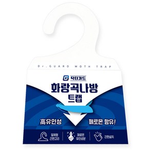 닥터가드 화랑곡나방 페로몬 트랩 끈끈이 덫 살벌레 제거제, 1개, 1개입