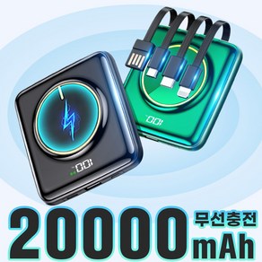 테크이지 무선충전 4케이블+멀티단자 슬림핏 미니 보조배터리 20000mAh, 블랙