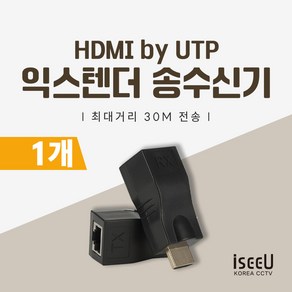 iseeU HDMI 모니터 익스텐더 송수신기 UTP 연결 최대 30M, HDMI 익스텐더 송수신기, 1개