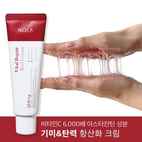 노라 아스타잔틴 레드크림 색소침착 기미크림, 1개, 50ml