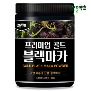 페루산 블랙 마카 가루 분말 300g 마카분말 maca 마카파우더 마카 마카가루 마카분말페루산 페루산마카분말 페루산마카가루, 1개