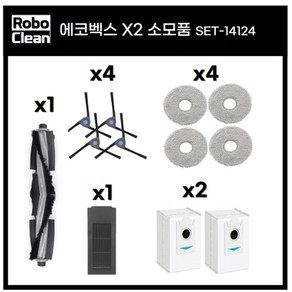 [RoboClean] 에코백스 X2 옴니 호환 소모품 물걸레 먼지봉투 더스트백 사이드 브러시 브러쉬 먼지통 필터 에코벡스, 1개, [THM-X2-세트1] 14124