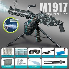 전동건 M249 MG3 개틀링건 따발총 기관총 스나이퍼 총 장총 멀리텍, 소프트탄 30발 추가, A, 1개