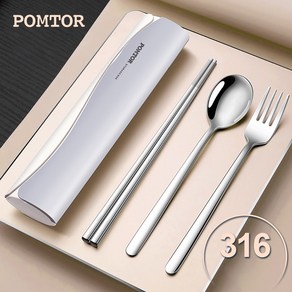 POMTOR 수저세트 316L 스텐 휴대용 식기 학생 여행 수저 포크 3종 세트, 1세트, 수 저 포크, 그레이