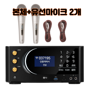 태진 가정용 TKR-370HK 반주기 유선마이크 2개