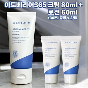 에스트라 아토베리어365 크림 80ml + 로션 60ml(30ml x2), 1개