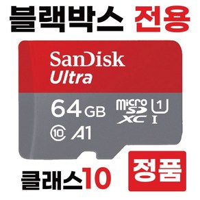 벤츠스타뷰S MB900SB 64GB SD카드 블박메모리카드, 1개