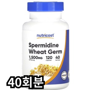 뉴트리코스트 스페르미딘 1500mg, 40회분, 1개