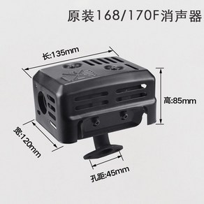 소음기 발전기 배기관 확장기 배기 머플러 무음 168/170, B_오리지널 168/170 머플러, 1개