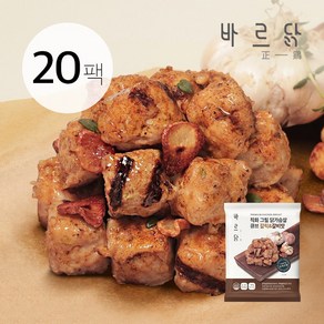 바르닭 직화그릴 닭가슴살 큐브-갈릭&갈비맛