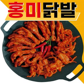 신사동 홍미닭발 신사맛집 직화구이 무뼈 닭발 불닭발, 무뼈닭발(순한맵기) 220g, 220g, 1개