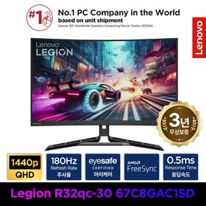 레노버 리전 게이밍 모니터 R32qc-30 QHD 커브드 180Hz 무결점 AS3년 80cm