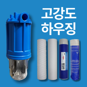 고강도 지하수 필터 하우징 정수기 20A 10인치 20인치 투명 불투명 가정용 제빙기 커피머신 필터 모래제거 녹물제거 농막 농장 산업용 농업용 생활용수 불순물제거, 와운드필터10인치4개