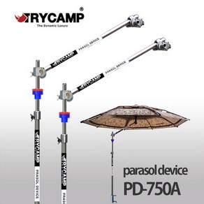 PD-750A 파라솔 각도기셋중[가로바 제외+파우치포함]