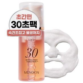 메노킨 30초 퀵 탄력 리프팅 버블 마스크 리프트, 1개, 95ml