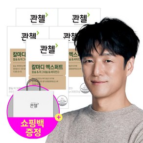 콴첼 칼마디 엑스퍼트 5BOX/5개월 (칼슘 마그네슘 비타민D)