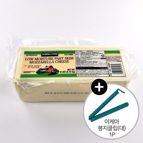 코스트코 커클랜드 시그니쳐 통 모짜렐라 치즈 2.72kg + 이케아 봉지클립(대) 1P 아이스박스발송