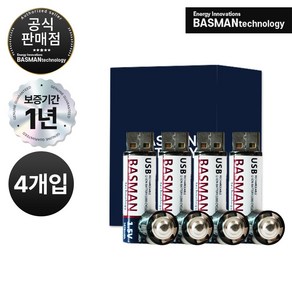 바스맨 USB 충전식 리튬이온 건전지 AA