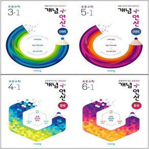 2025년 개념+연산 초등 수학 라이트 파워 1 2 3 4 5 6 학년 학기 단계 비상교육, 사은품+개념+연산 초등수학 파워 3-1, 수학영역