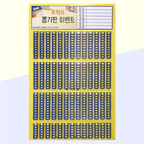 화성어드벤처 추억의뽑기판(26종)