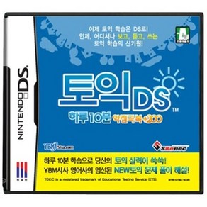 닌텐도 토익ds닌텐도DS 3DS용 중고팩, 토익ds(정품칩만)