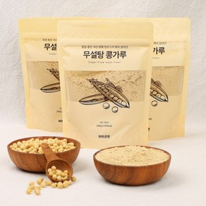 [파파공방] 무설탕 무첨가 100% 콩가루, 1개, 250g