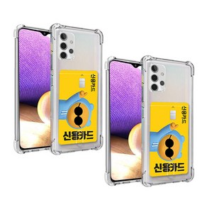 스톤스틸 1+1 갤럭시점프 A32 5g 투명 카드 수납 에어 범퍼 쿠션 TPU 방탄 케이스 a326