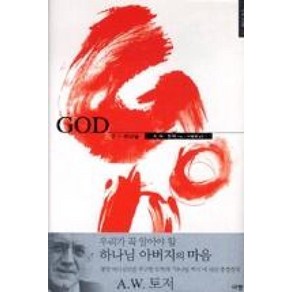 GOD(갓. 하나님 l A. W. 토저 마이티 시리즈 9), 규장, A.W.토저