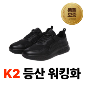 [K2] 남성용 데카 워킹화 FMS23N56Z1 블랙 로우컷 경량 트레킹화 + 사은품 양말증정