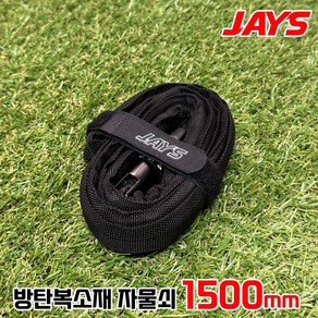 제이스 섬유와이어락 자전거열쇠 1.5M 가벼운 자물쇠, 섬유와이어락 1500mm (블랙), 1개