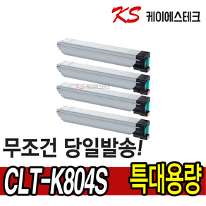 삼성 CLT-K804S C804S M804S Y804S 국내생산 재생토너 SL-X3220NR SL-X3220NRF SL-X3280NR