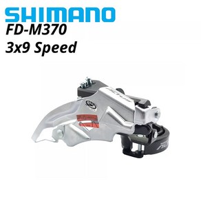 시마노 자전거 변속기 shimano aluts fd m370 fd m370 34 9mm 3x9 속도 9s 27s mtb 앞 탑업 스윙 트리플 m310 m360 m390 new, 한개옵션0, 1개