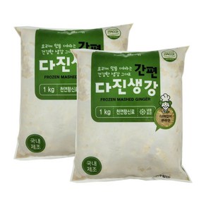 농우 냉동 다진생강(HACCP 국내제조/원료 수입산) 1KG X 2EA